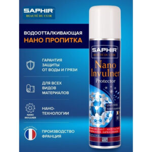 Saphir Nano Invulner Protector - пропитка водоотталкивающая